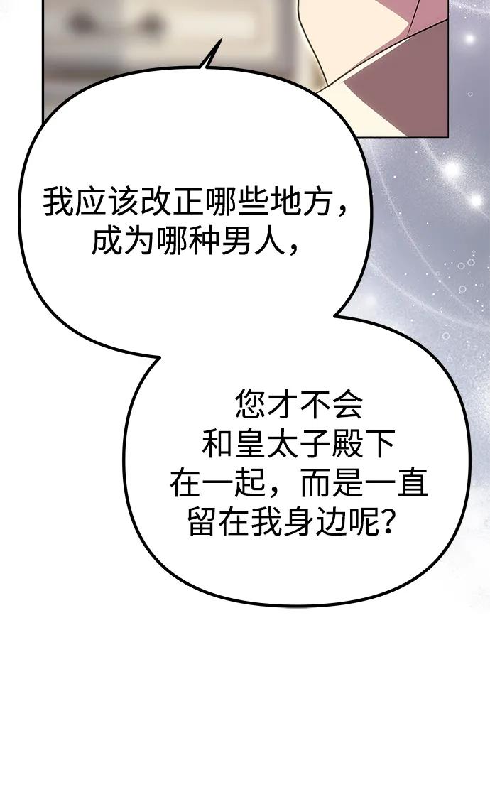 [第20话] 打破约定33