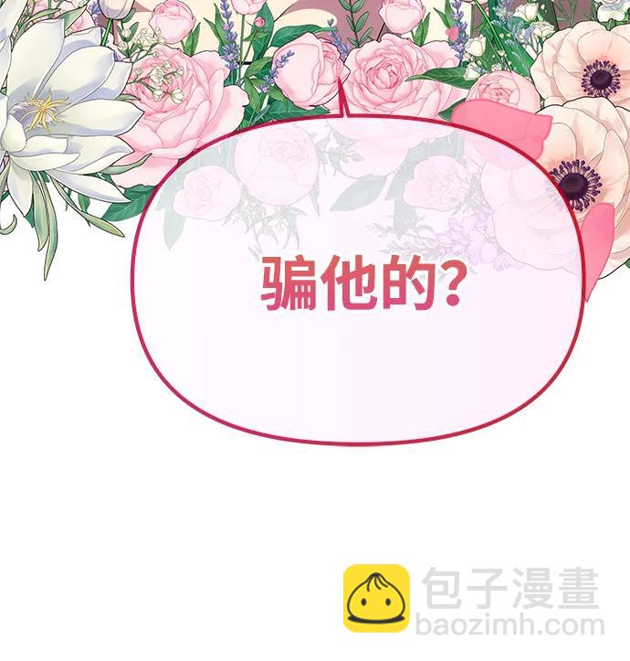 [第20话] 打破约定42