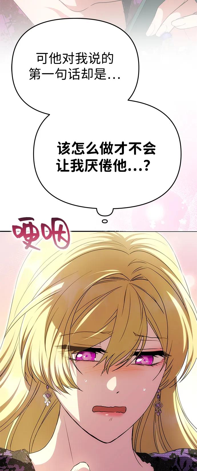 [第20话] 打破约定45