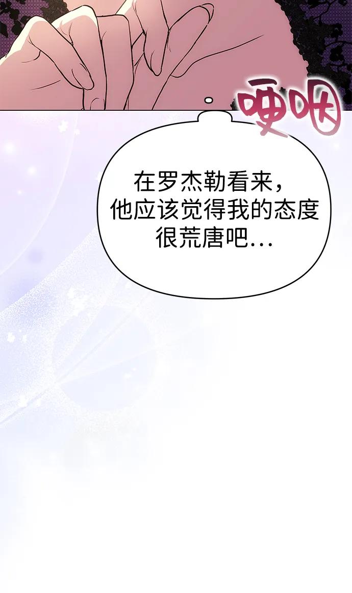 [第20话] 打破约定46