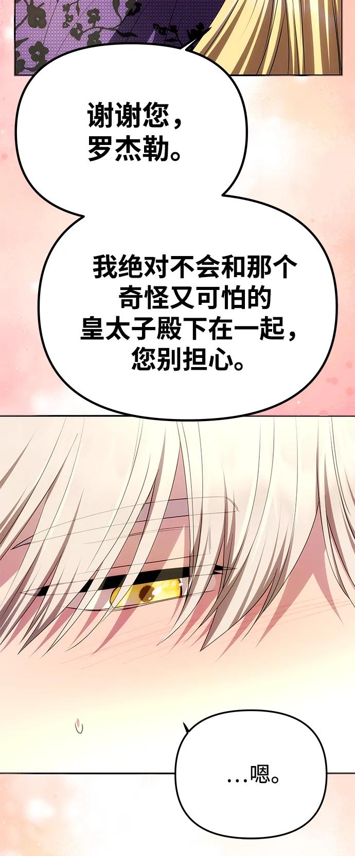 [第20话] 打破约定57