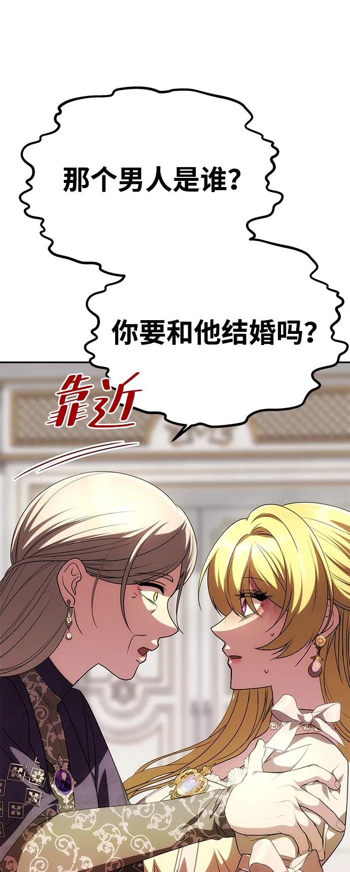 [第20话] 打破约定79
