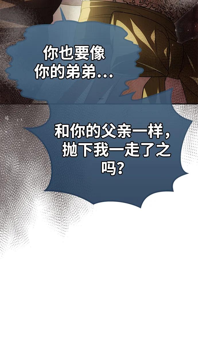 [第20话] 打破约定83