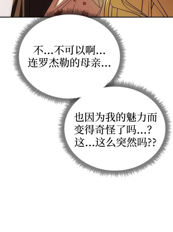 [第20话] 打破约定86