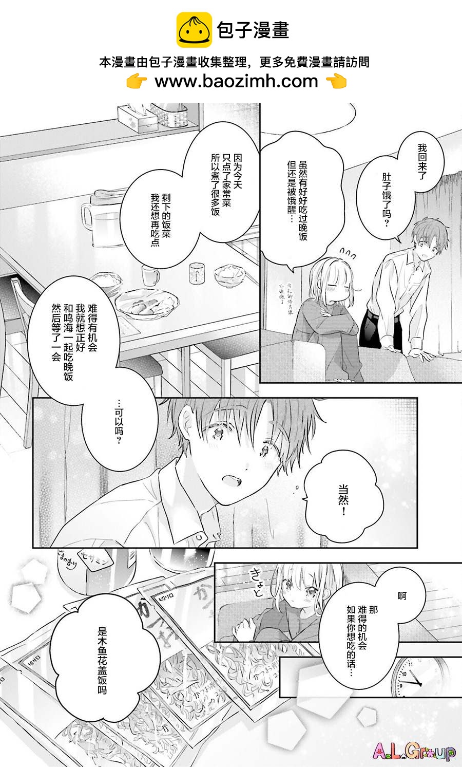 番外篇011