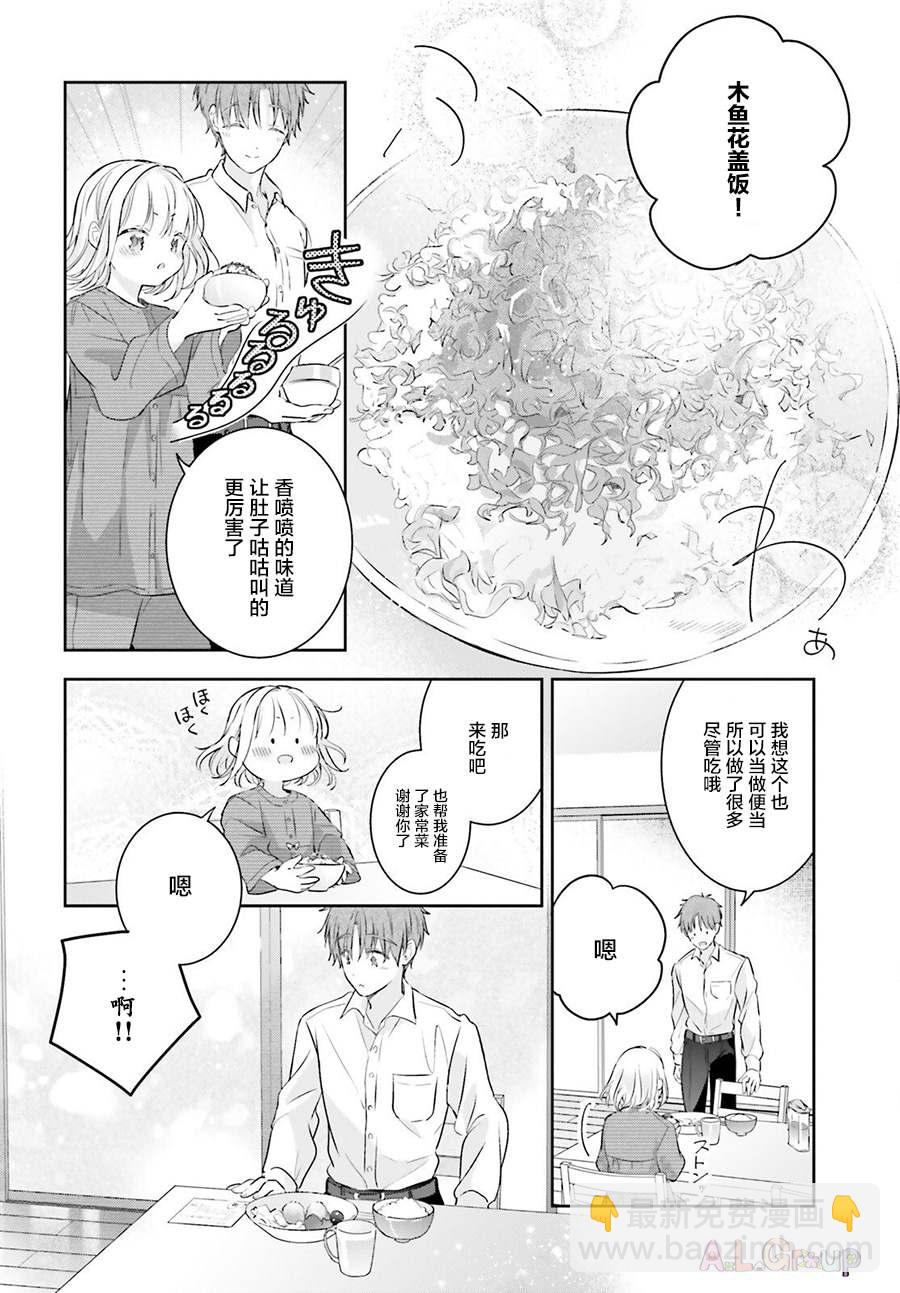 番外篇013