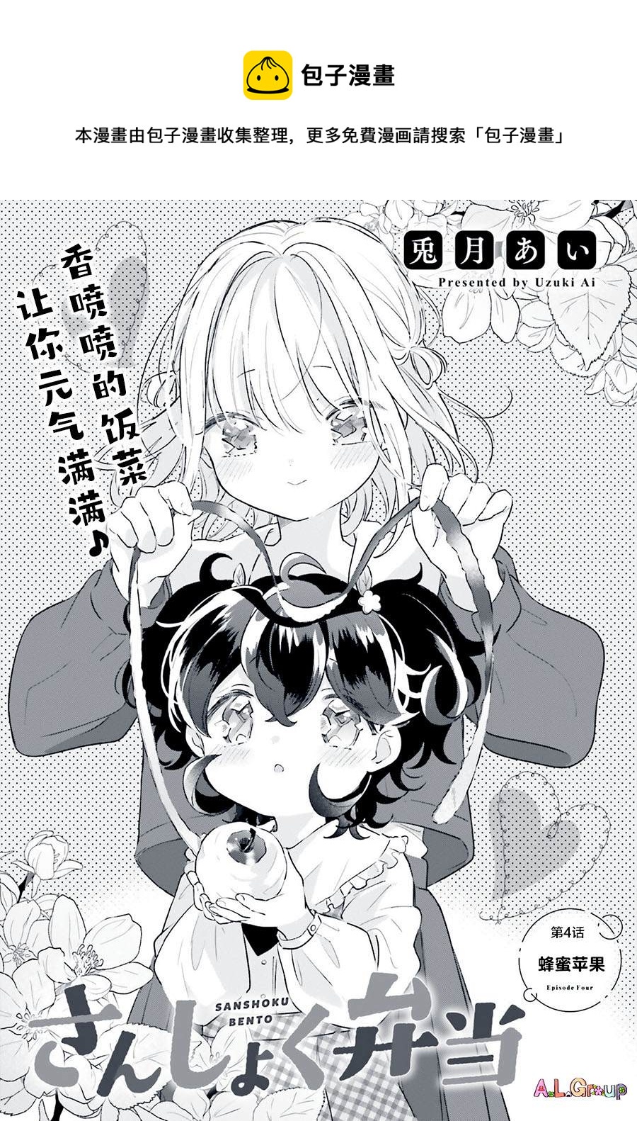 第4话0