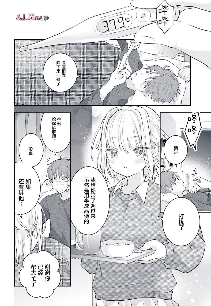 第4话1
