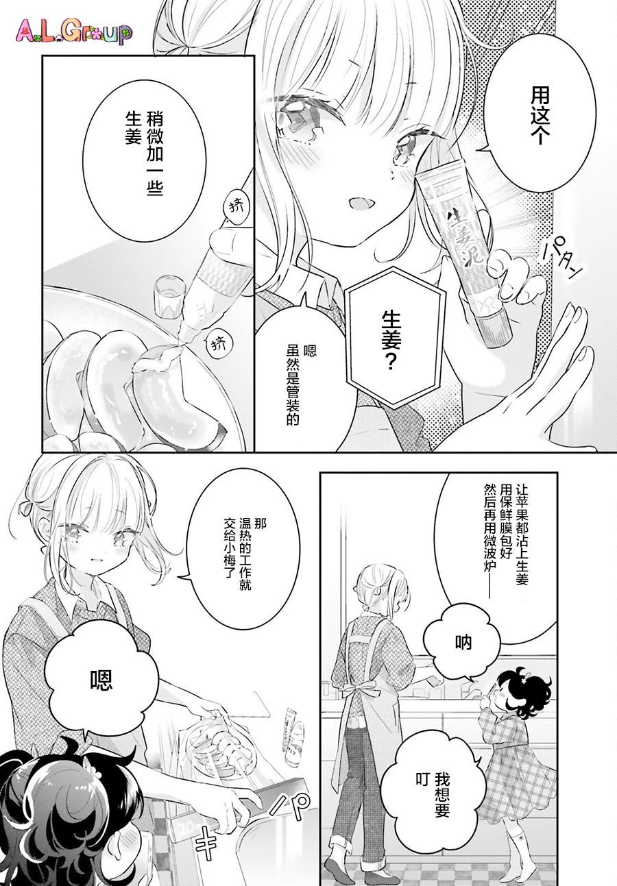 第4话11