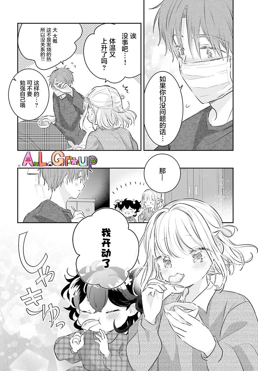 第4话17