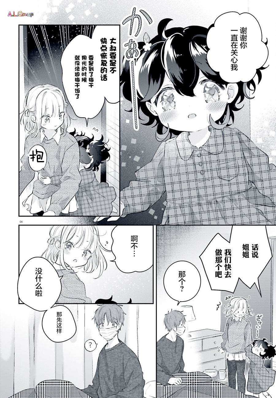 第4话3