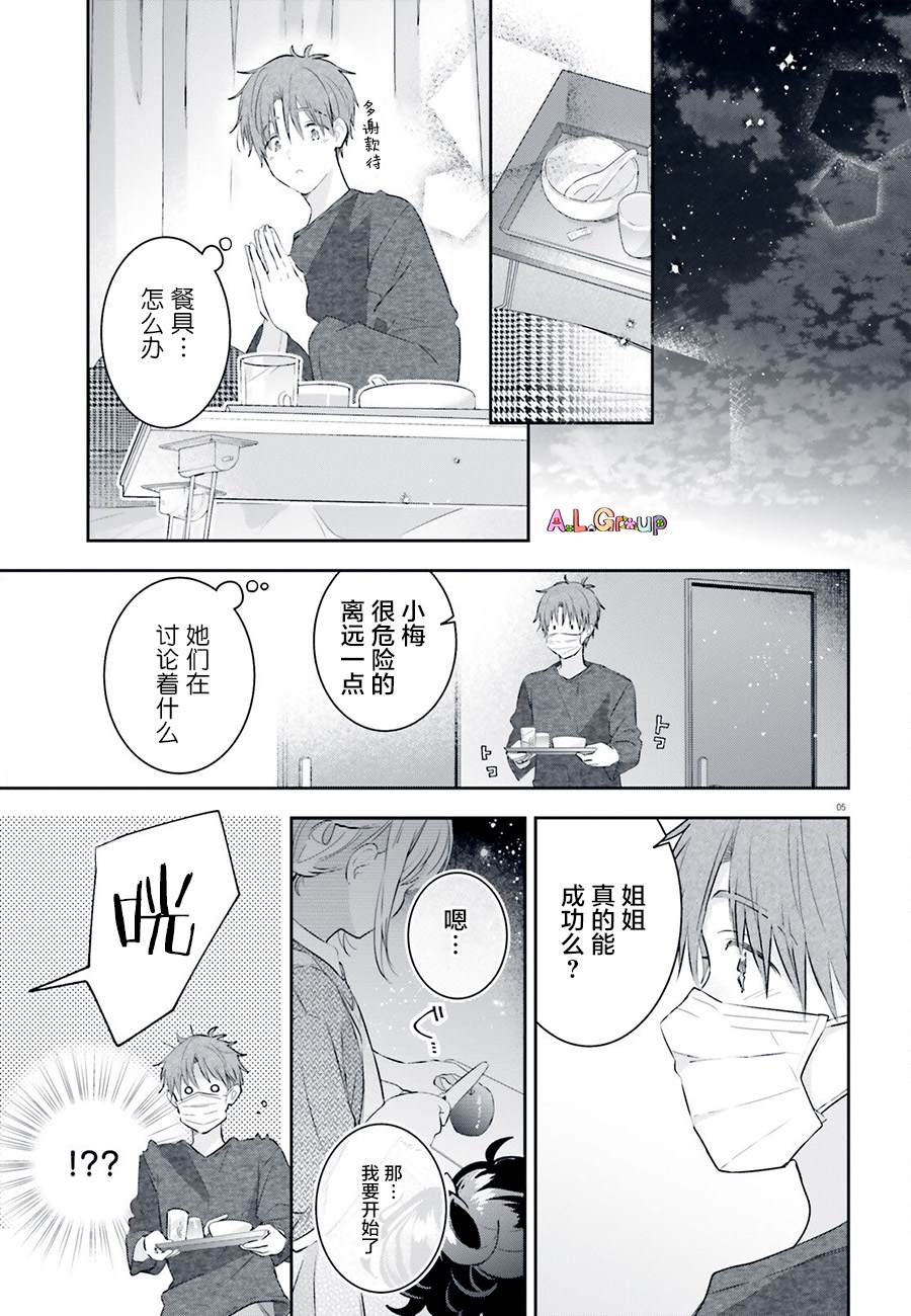 第4话4
