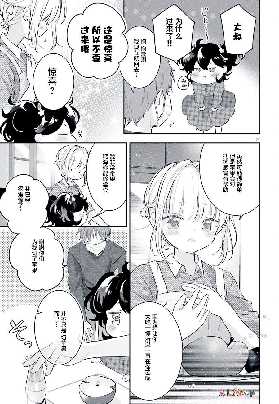 第4话6