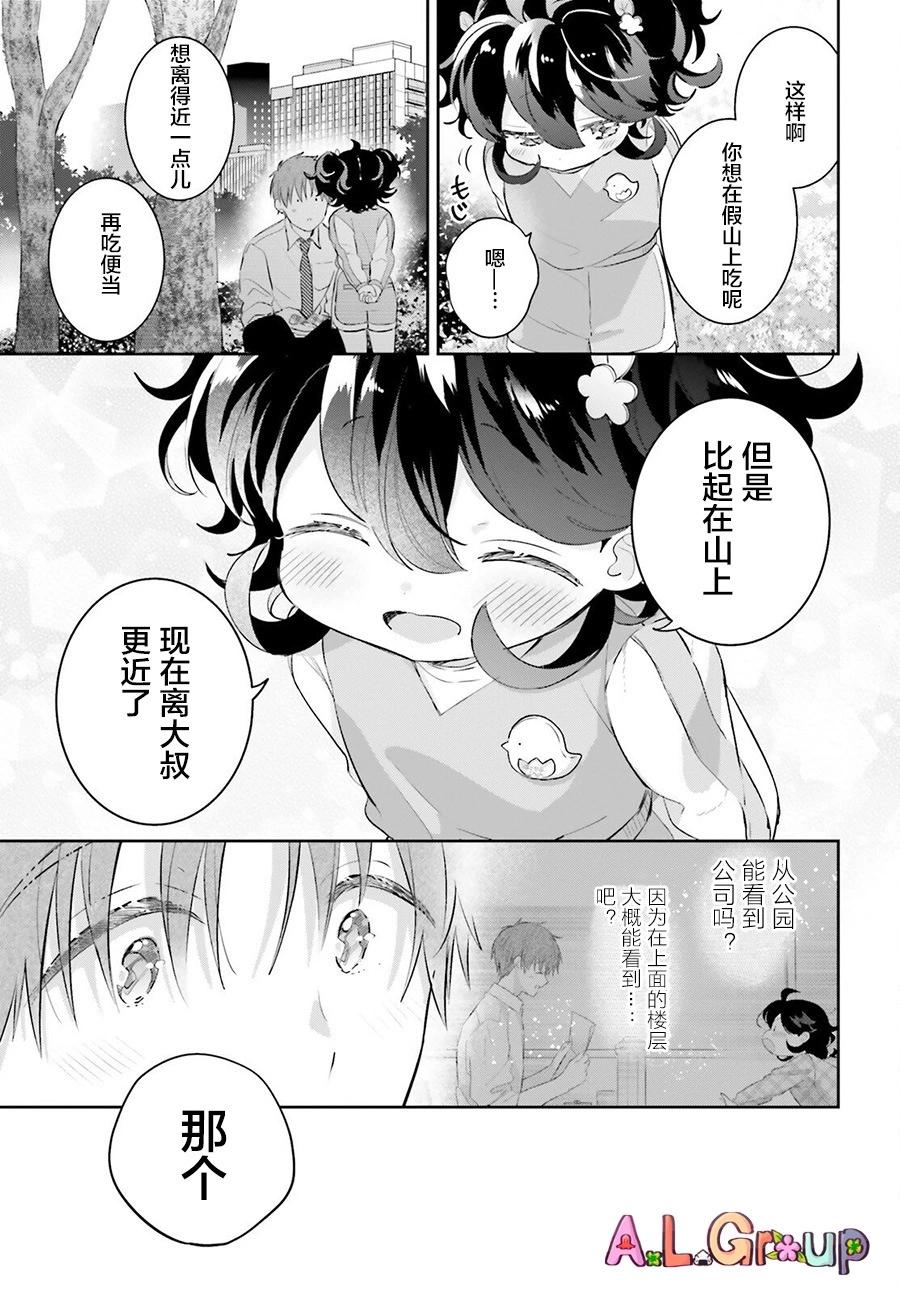 第8.2话10