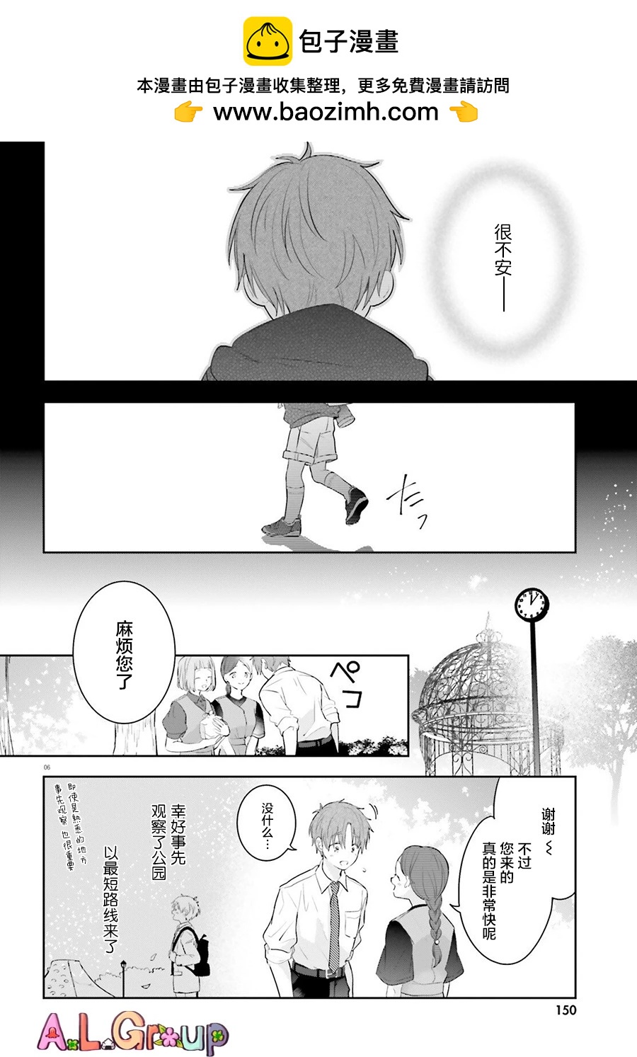 第8.2话5
