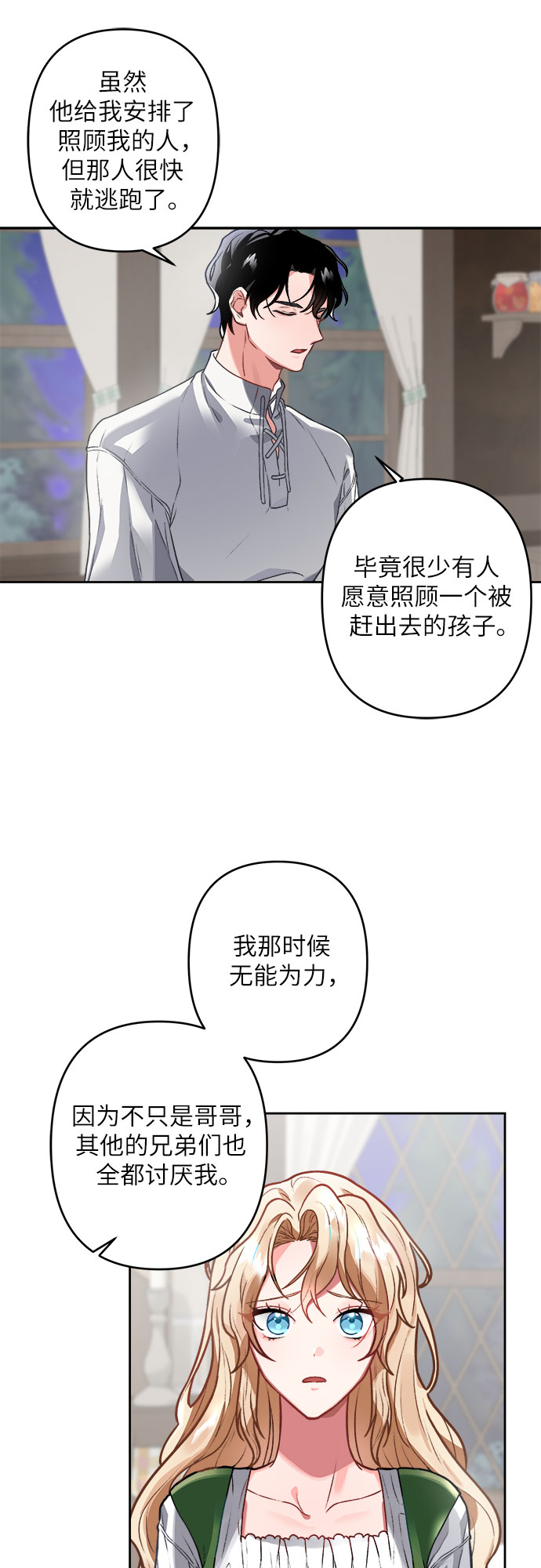 第2话81