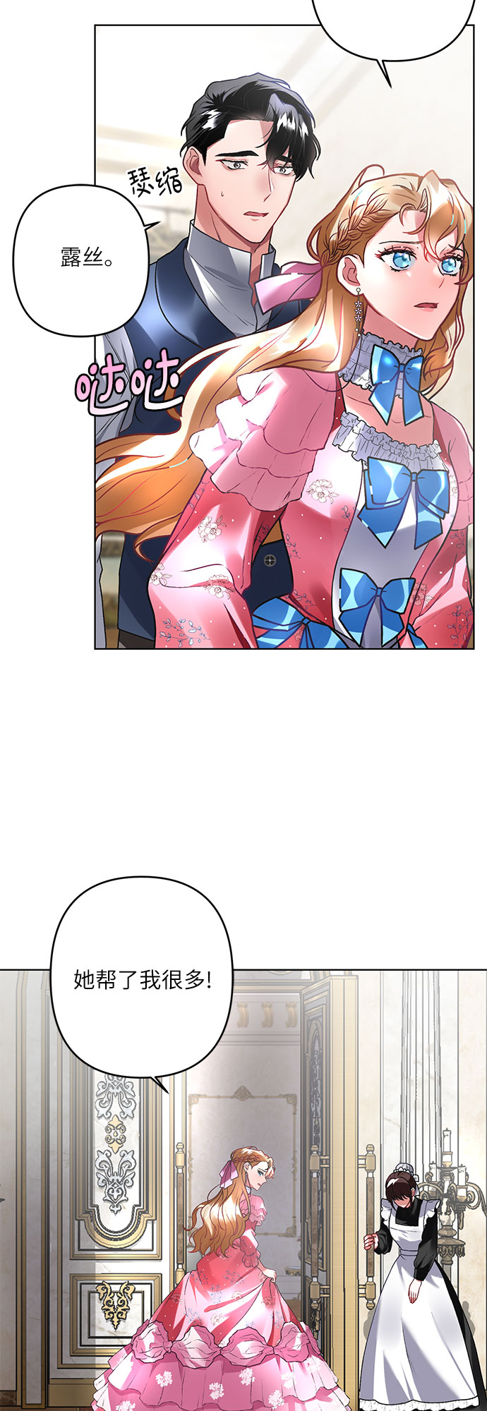 第7话69