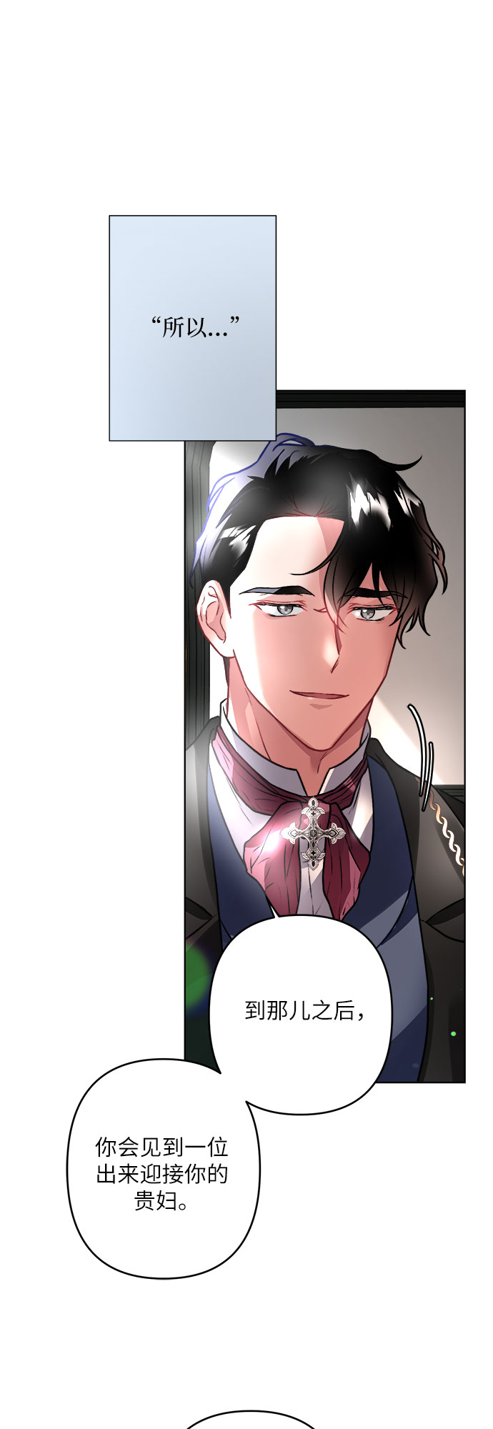 第7话8