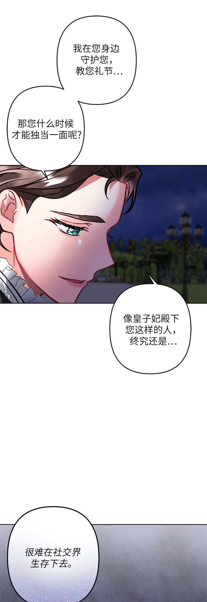 第7话80