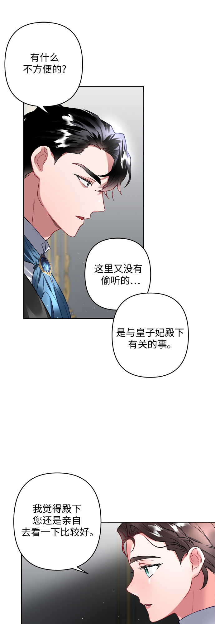 第8话68