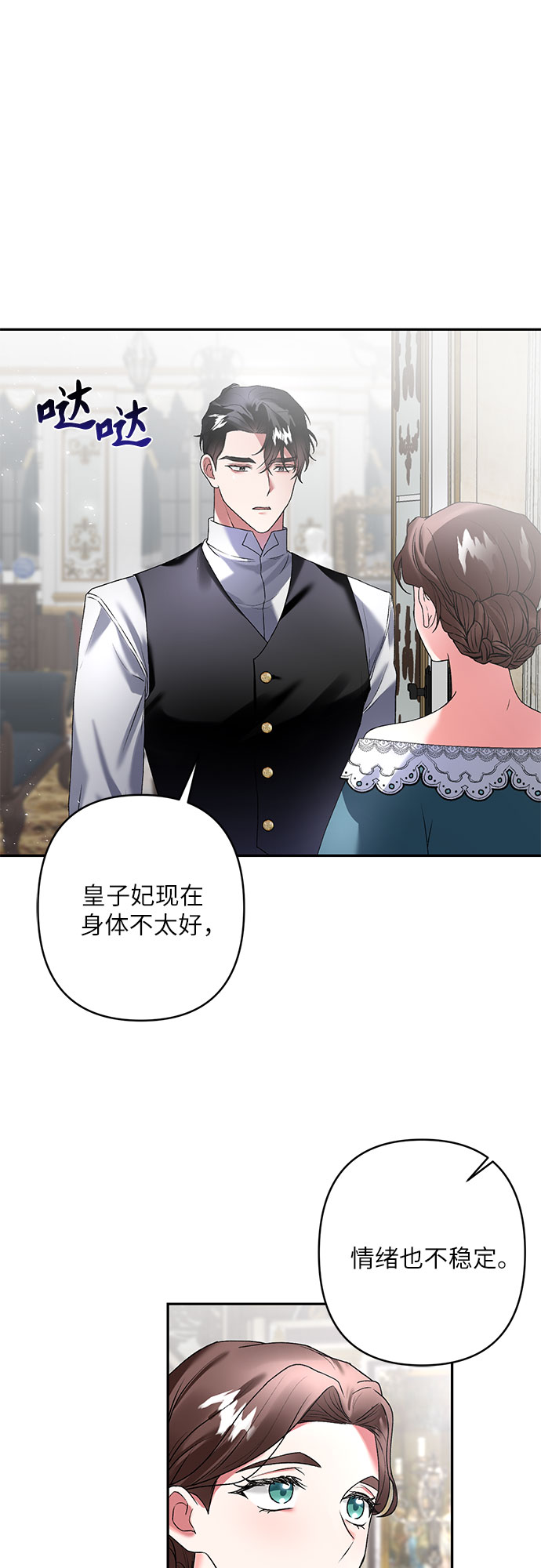 第14话19