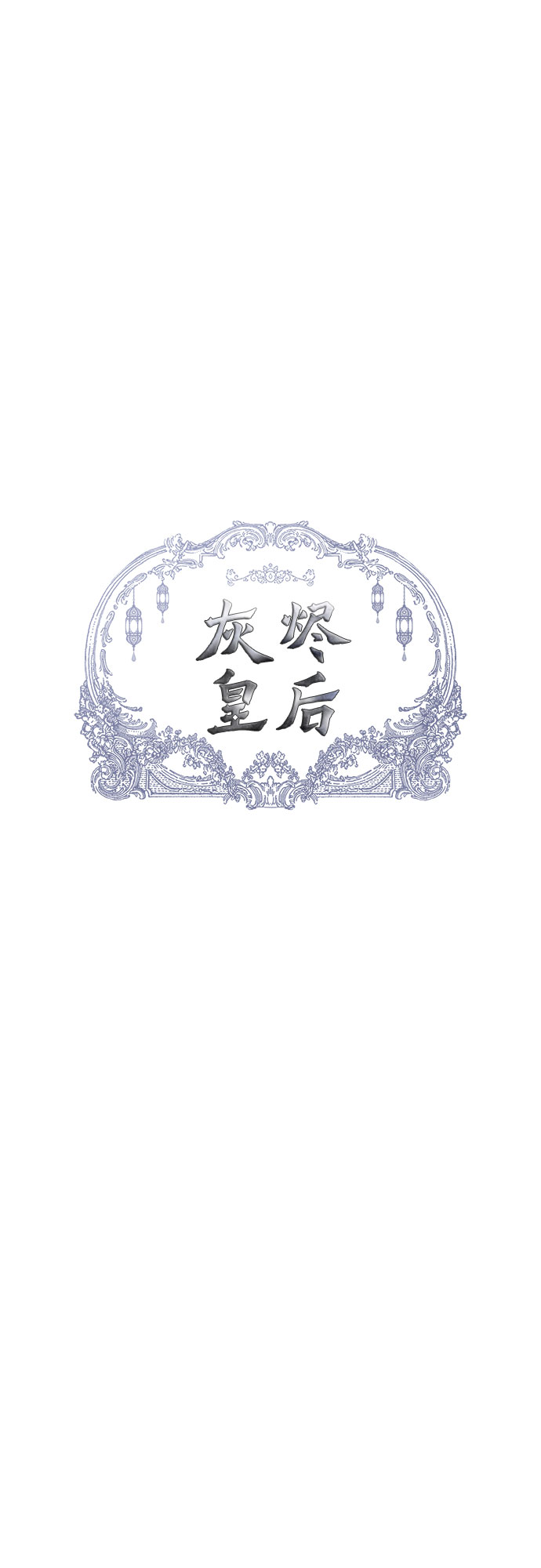 第16话15