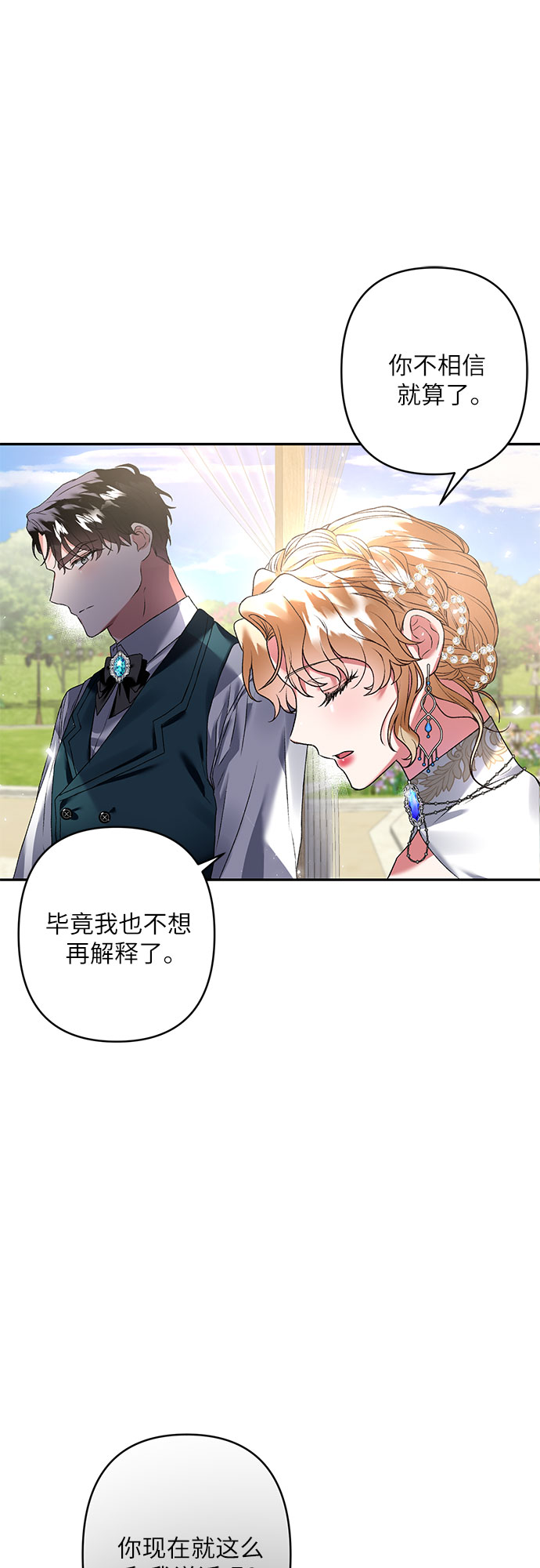 第16话23