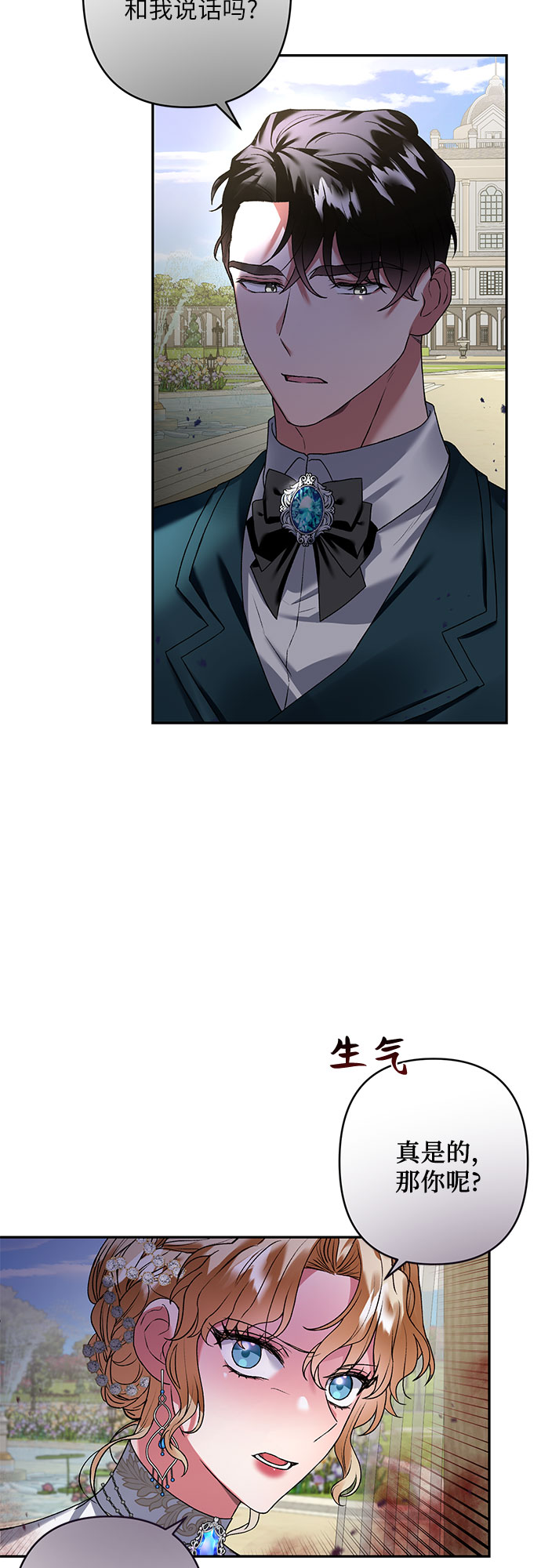 第16话24
