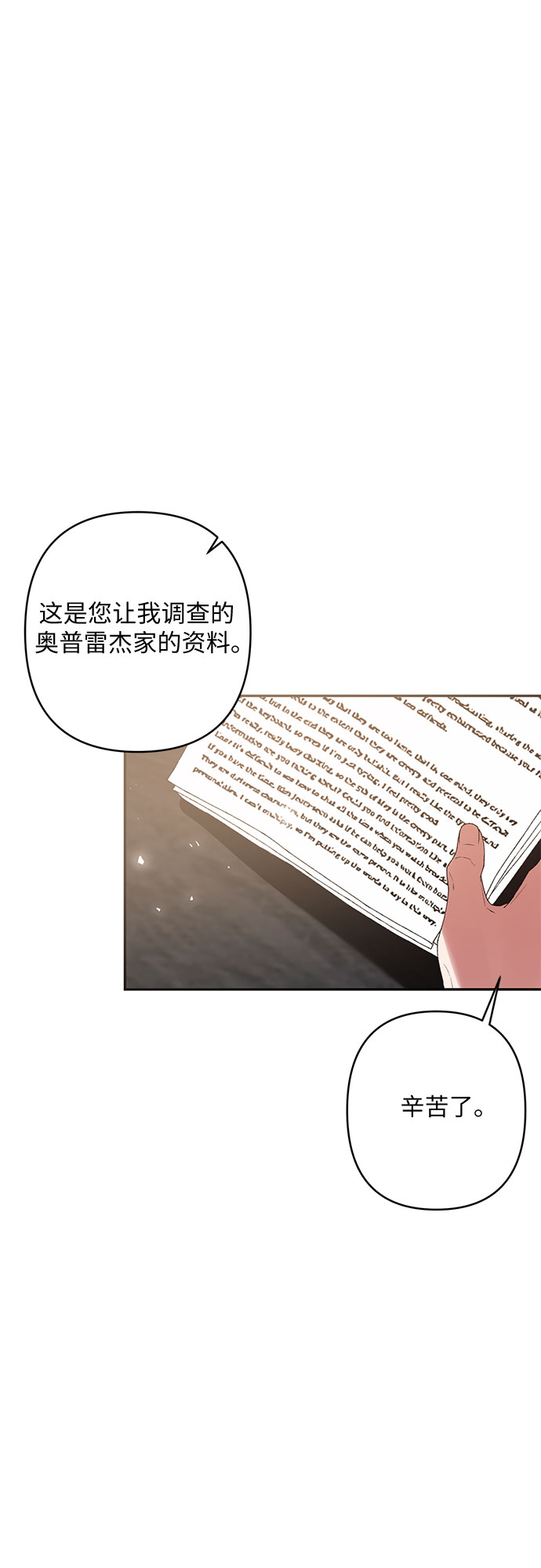 第17话22