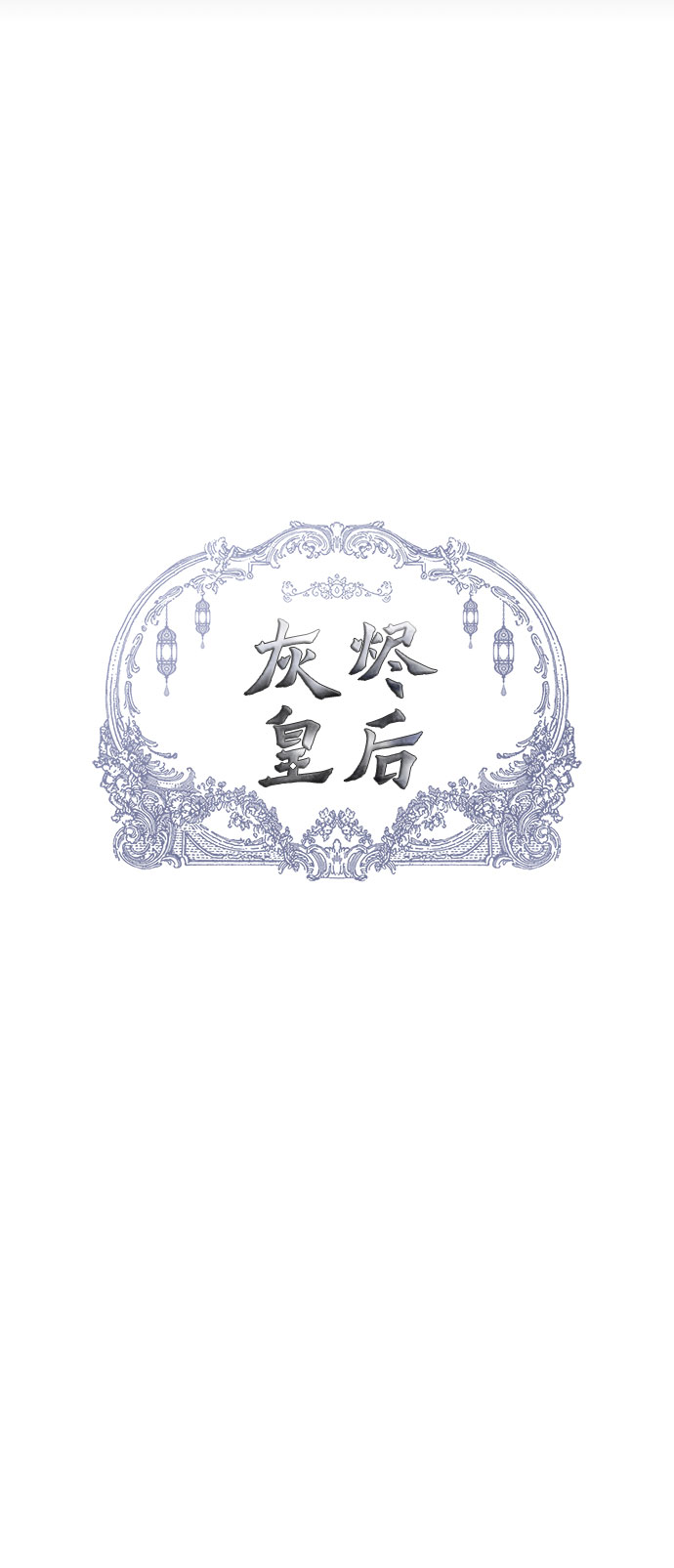 第18话10