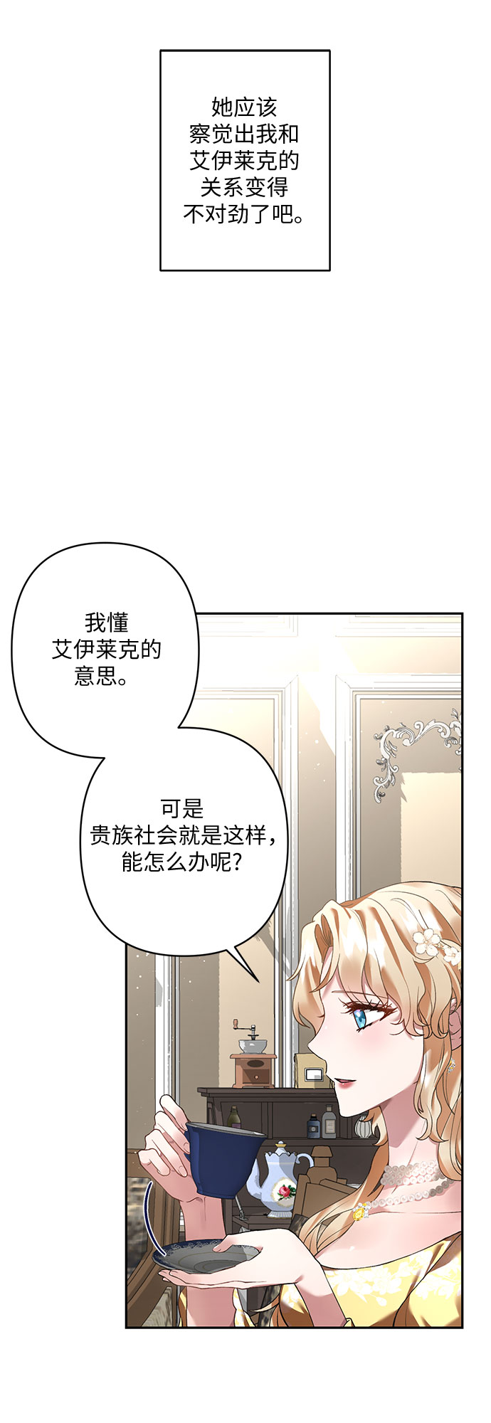 第18话24