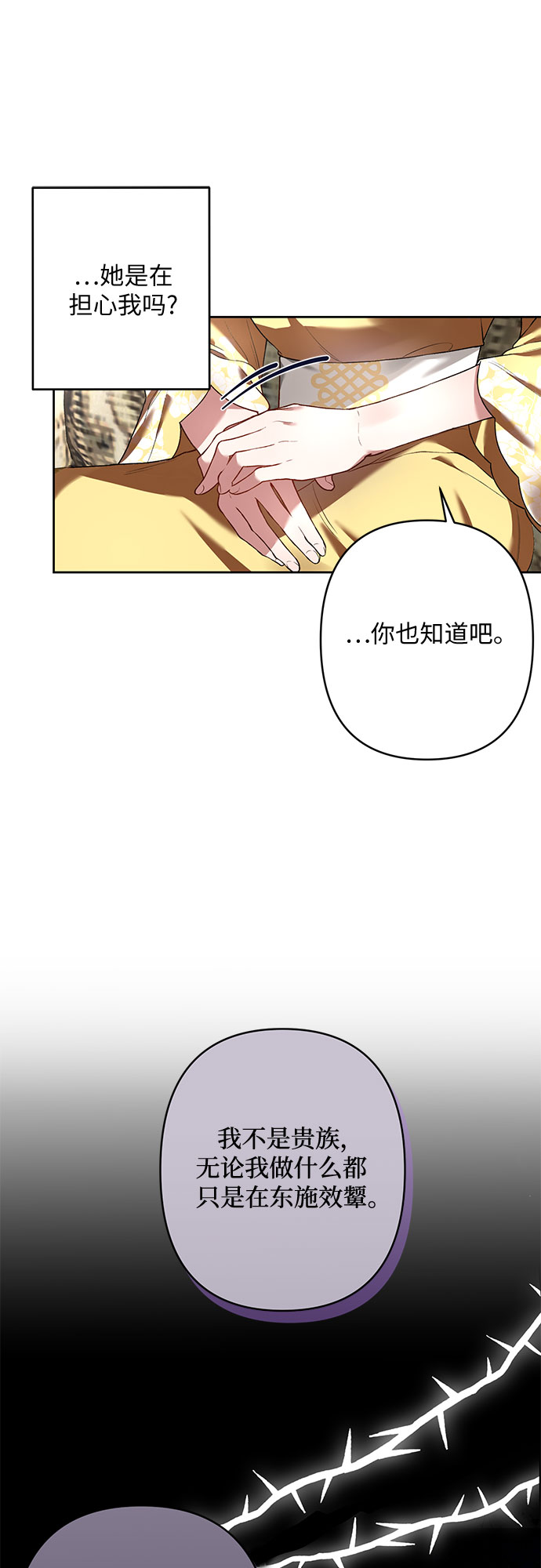 第18话30