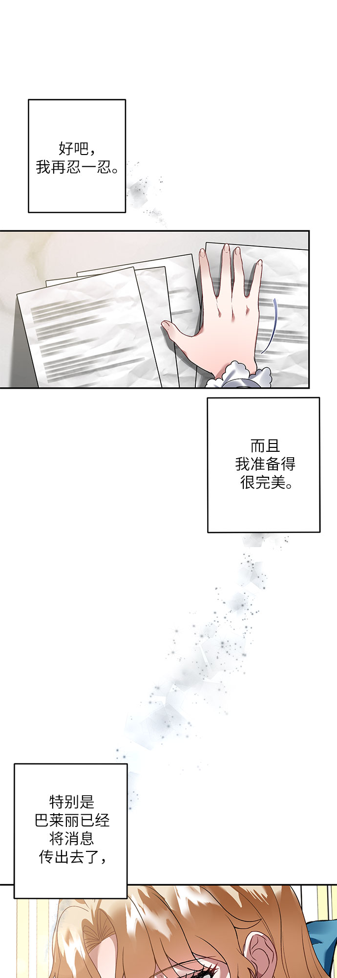 第19话16