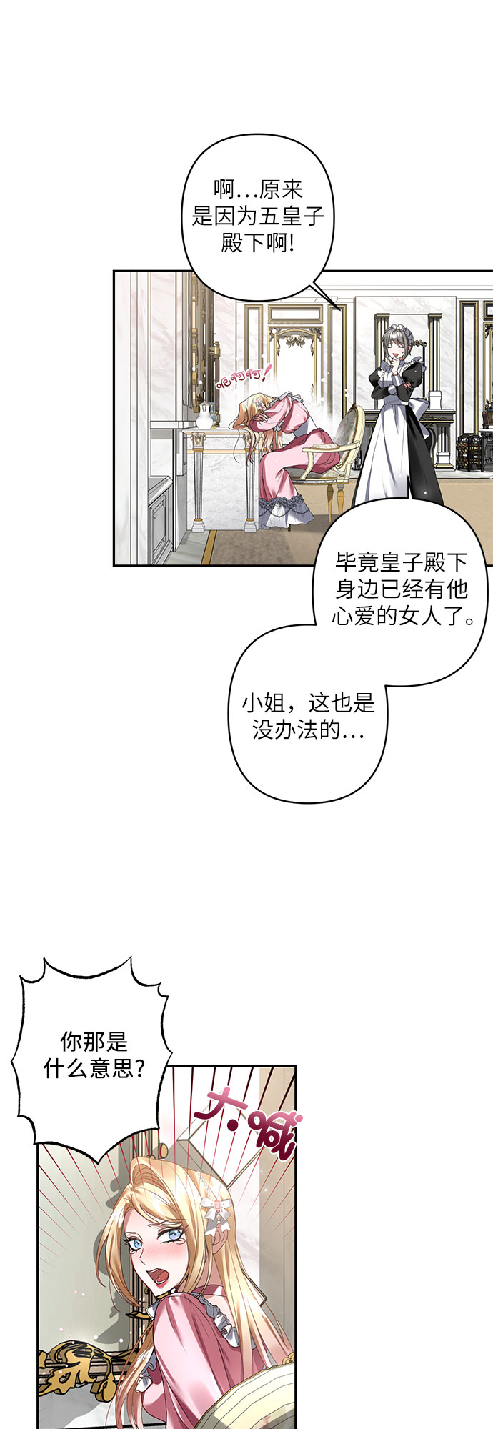 第19话7