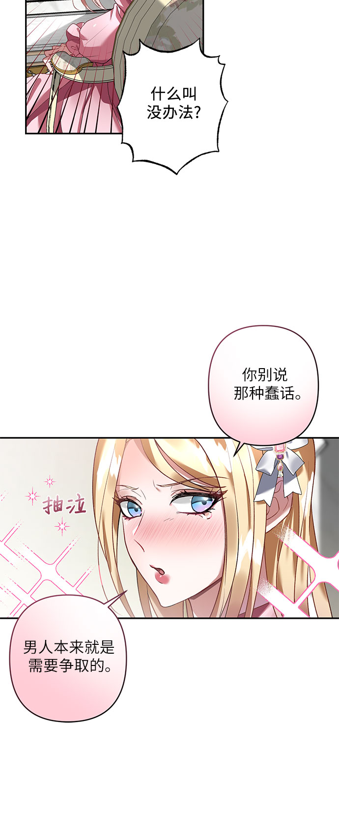 第19话8