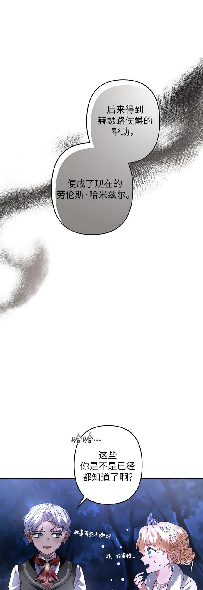 第23话54