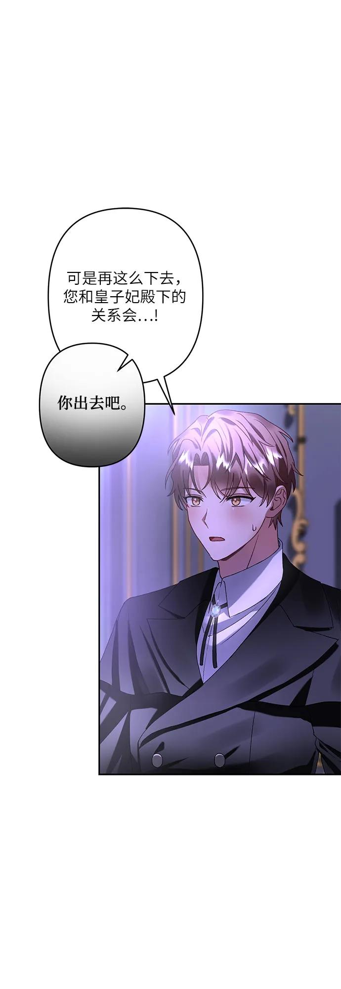 第24话85