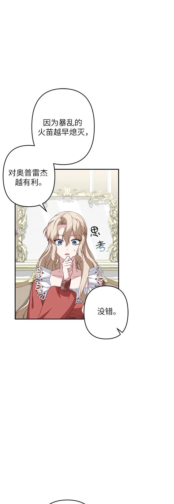 第40话5