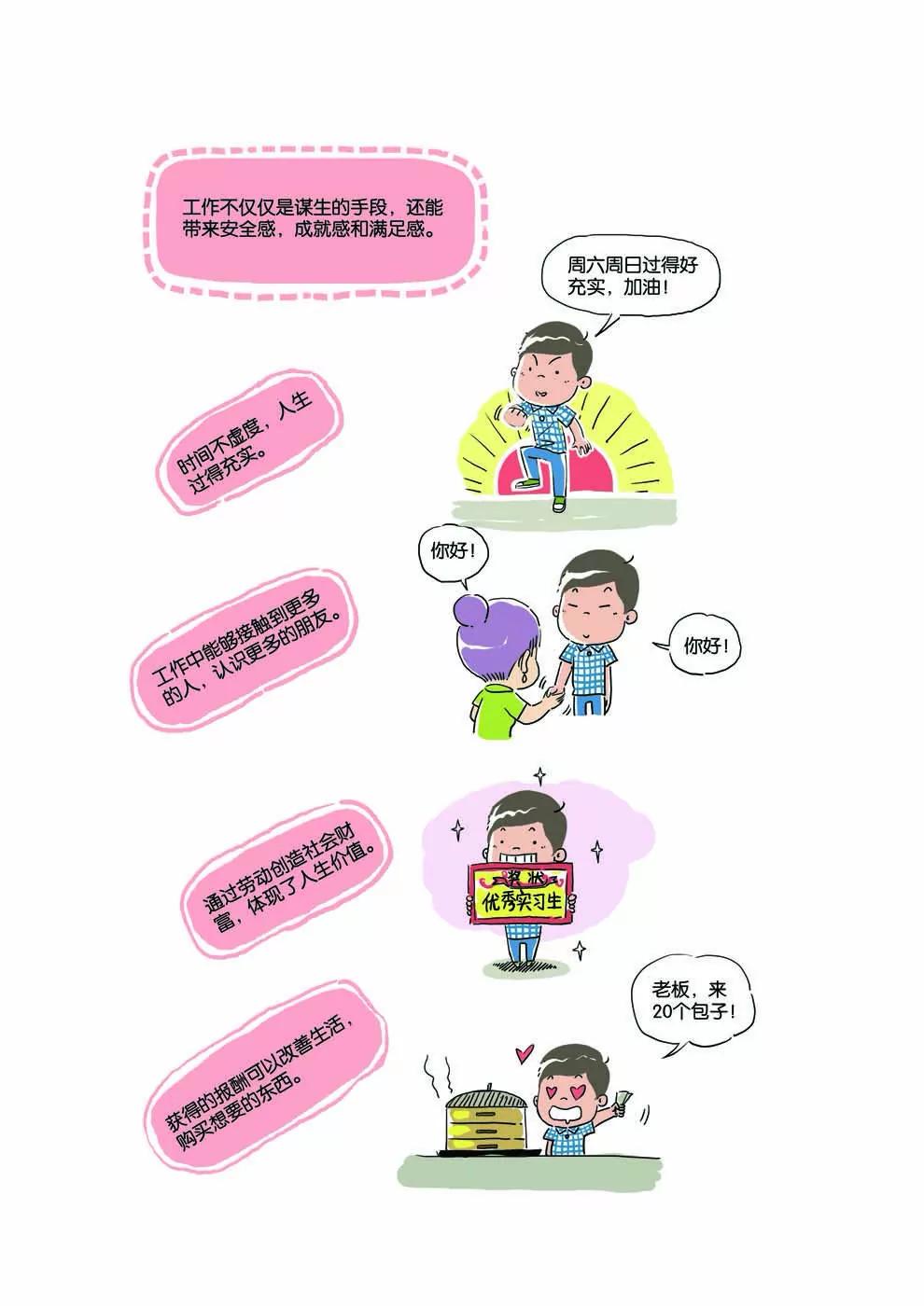 第2话5