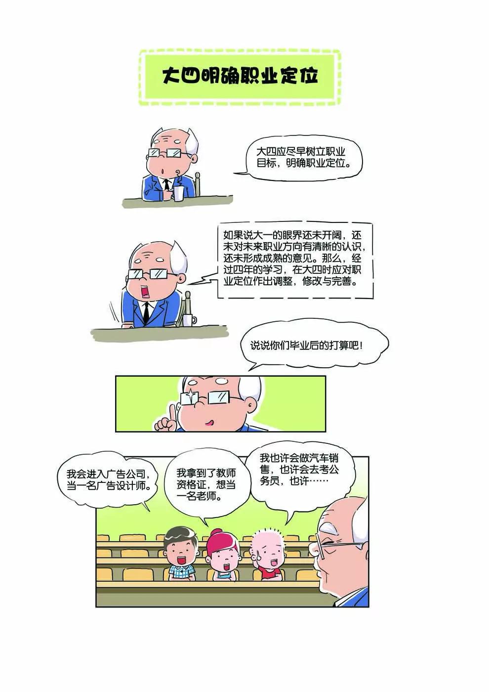 第2话7