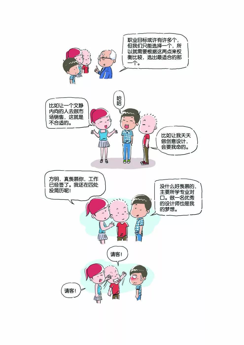 第3话1