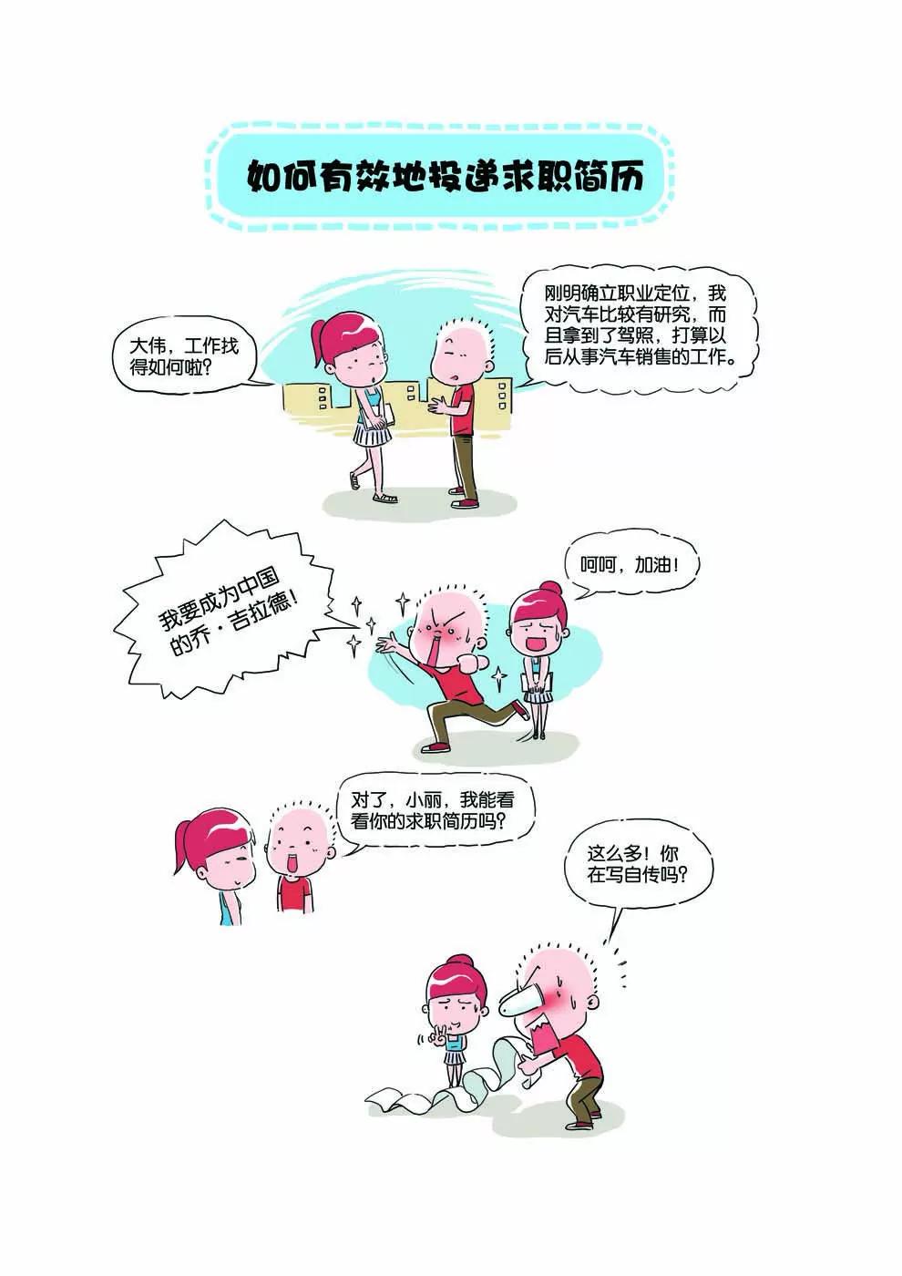 第3话2