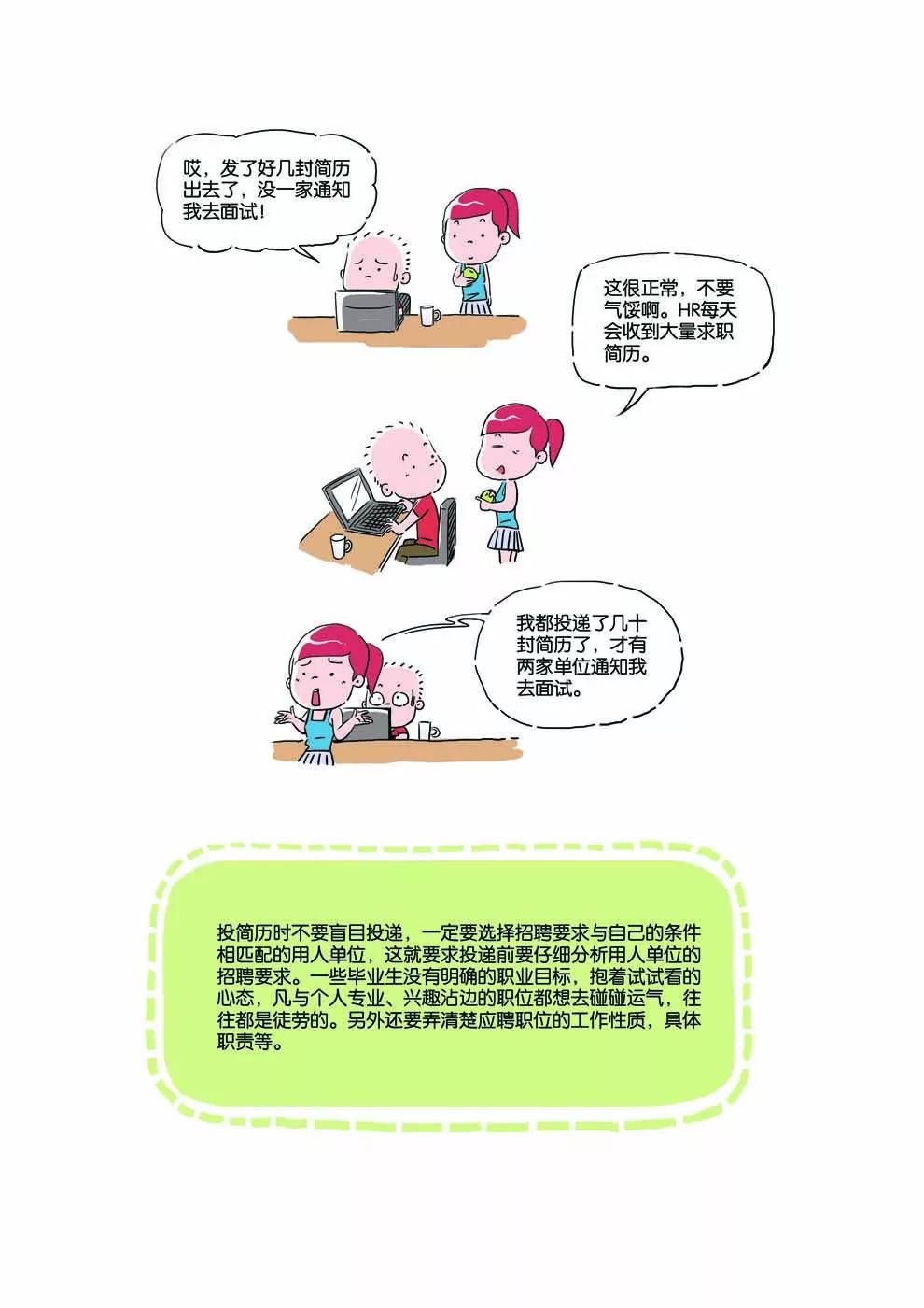 第3话4