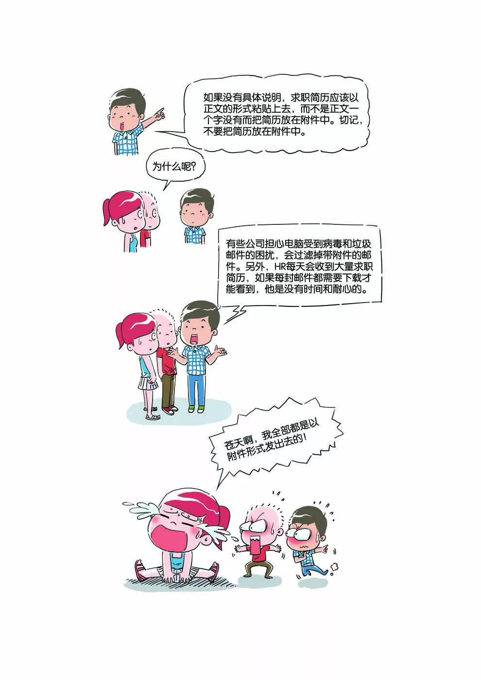第3话5