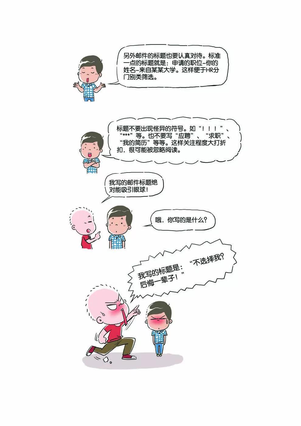 第3话6