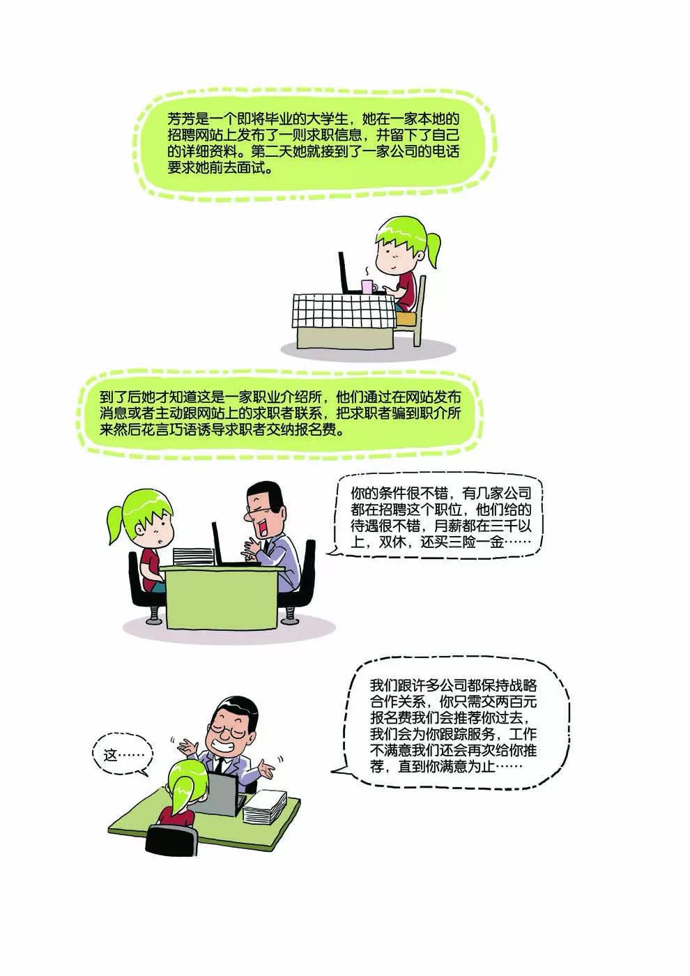 第4话3