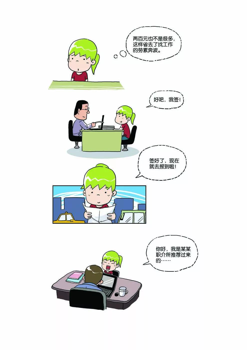 第4话4