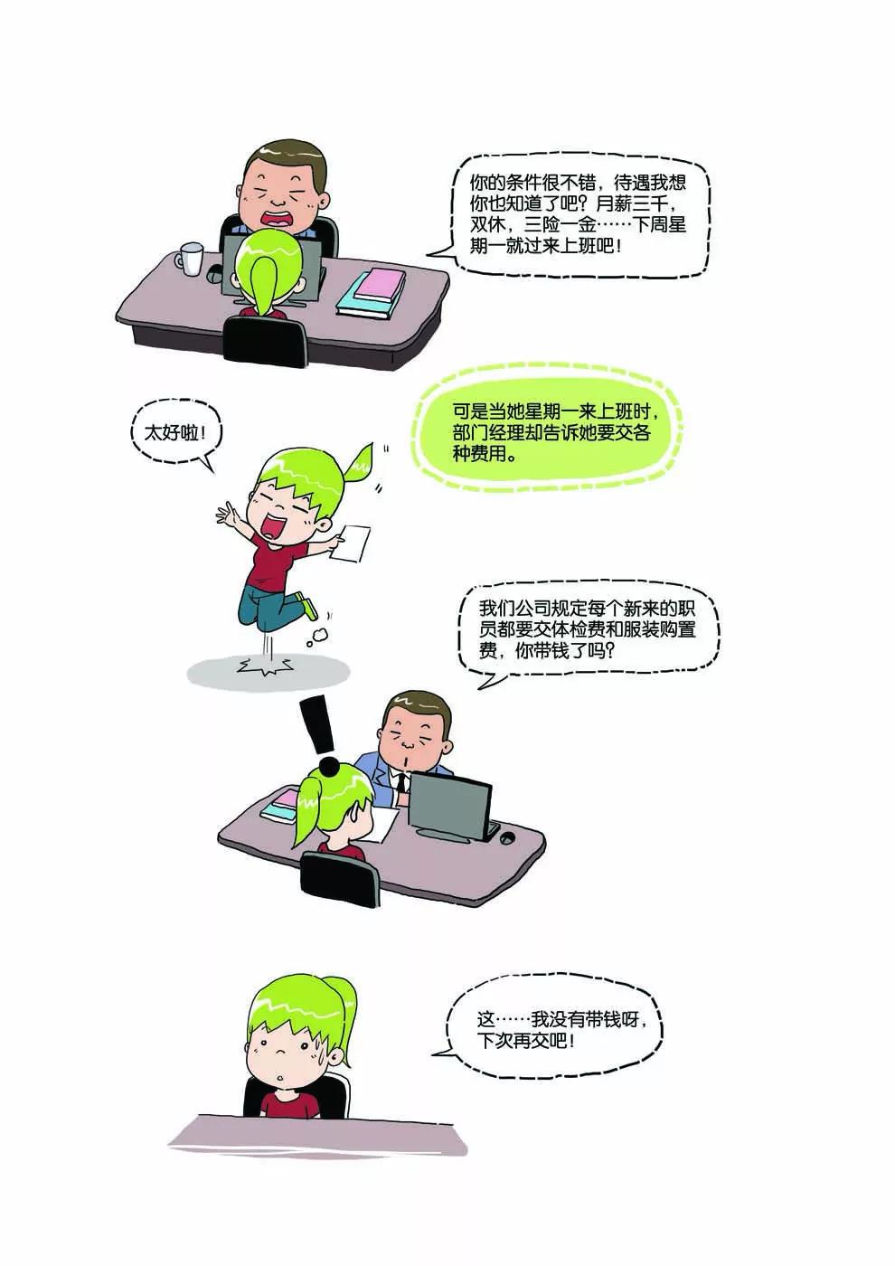 第4话5