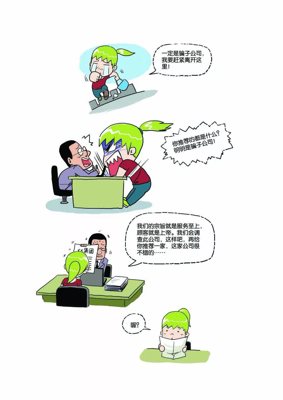 第4话6