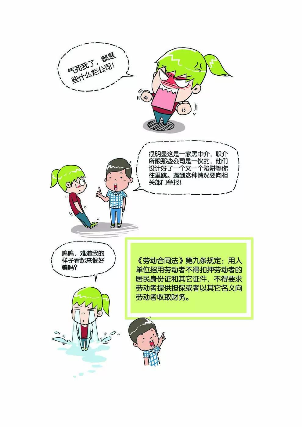 第4话8
